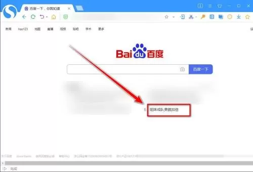 搜狗高速浏览器怎么无格式复制?搜狗高速浏览器无格式复制教程
