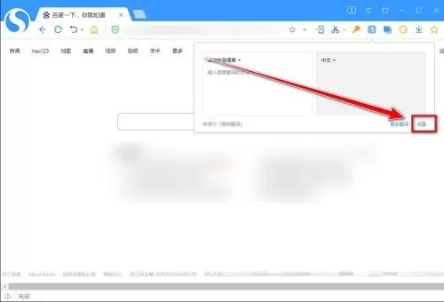 搜狗高速浏览器怎么无格式复制?搜狗高速浏览器无格式复制教程