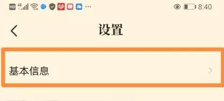 七猫免费小说怎样更改头像?七猫免费小说更改头像的方法
