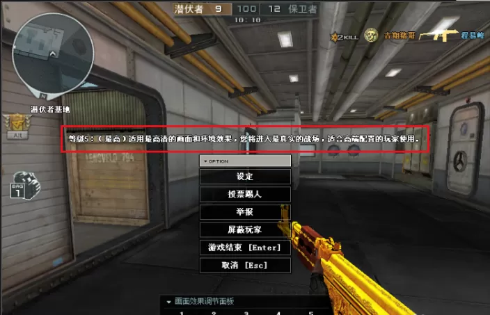 穿越火线怎样设置画面更清晰?穿越火线设置画面更清晰的方法