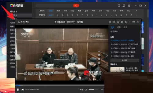 央视影音怎么退出精简模式?央视影音退出精简模式教程