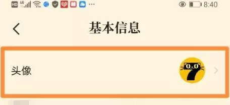 七猫免费小说怎样更改头像?七猫免费小说更改头像的方法