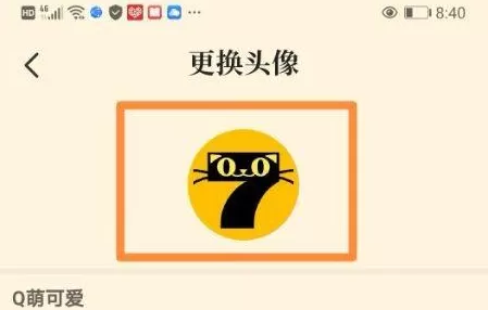 七猫免费小说怎样更改头像?七猫免费小说更改头像的方法