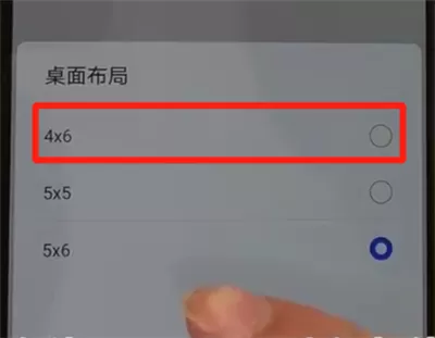 华为p30中使图标变大的操作教程