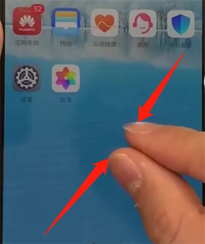 华为p30中使图标变大的操作教程