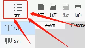Dlabel怎么设置打印后不关闭预览?Dlabel设置打印后不关闭预览教程