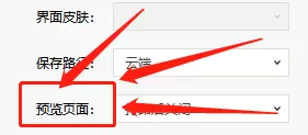 Dlabel怎么设置打印后不关闭预览?Dlabel设置打印后不关闭预览教程