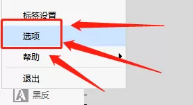 Dlabel怎么设置打印后不关闭预览?Dlabel设置打印后不关闭预览教程