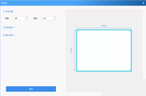 Dlabel怎么快速建立物料标签?Dlabel快速建立物料标签教程