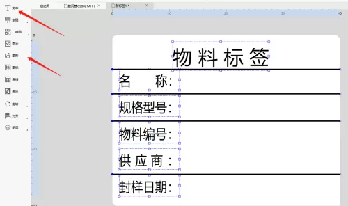 Dlabel怎么快速建立物料标签?Dlabel快速建立物料标签教程