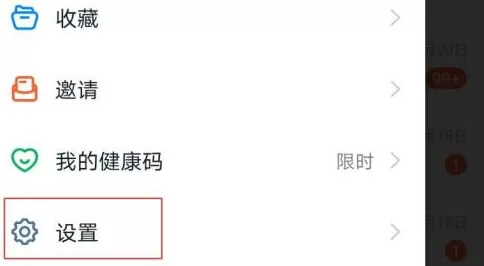 钉钉怎么下载安全白皮书?钉钉下载安全白皮书的方法