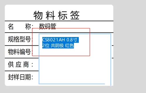 Dlabel怎么快速建立物料标签?Dlabel快速建立物料标签教程