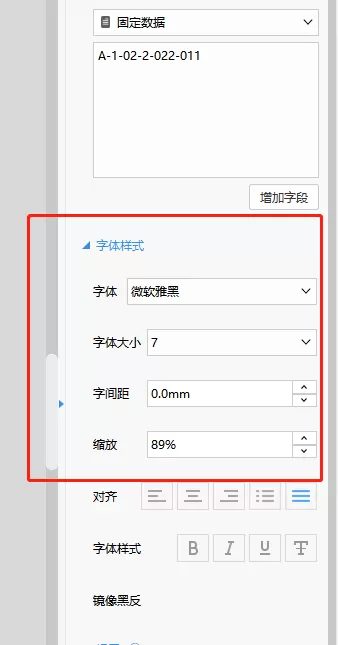Dlabel怎么快速建立物料标签?Dlabel快速建立物料标签教程