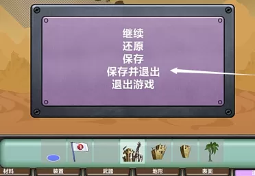 进击要塞怎么自建地图?进击要塞自建地图的玩法攻略
