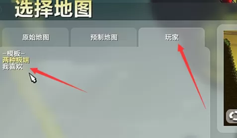 进击要塞怎么自建地图?进击要塞自建地图的玩法攻略