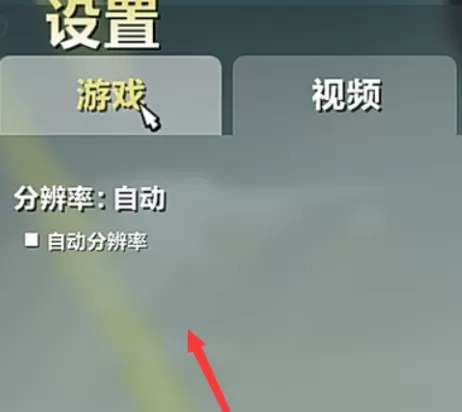 进击要塞怎么设置游戏更顺手?进击要塞设置游戏更顺手的具体操作