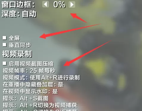 进击要塞怎么设置游戏更顺手?进击要塞设置游戏更顺手的具体操作