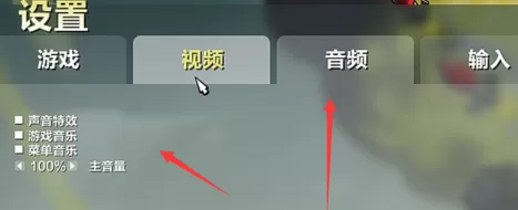 进击要塞怎么设置游戏更顺手?进击要塞设置游戏更顺手的具体操作