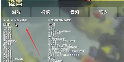 进击要塞怎么设置游戏更顺手?进击要塞设置游戏更顺手的具体操作
