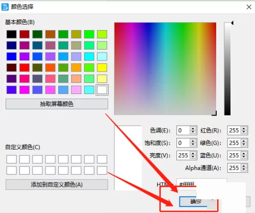 Dlabel怎么修改背景颜色?Dlabel修改背景颜色教程