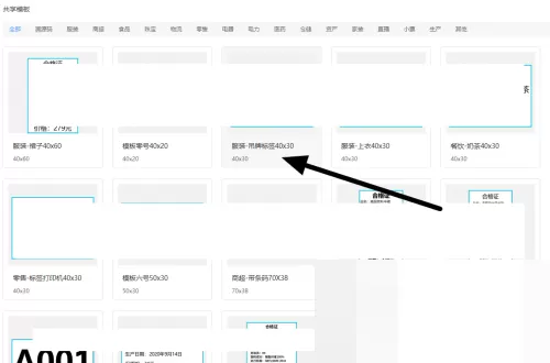 Dlabel怎么快速创建标签模板并打印?Dlabel快速创建标签模板并打印教程