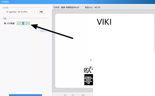 Dlabel怎么快速创建标签模板并打印?Dlabel快速创建标签模板并打印教程