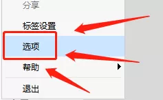Dlabel怎么更换界面语言?Dlabel更换界面语言教程
