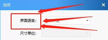 Dlabel怎么更换界面语言?Dlabel更换界面语言教程