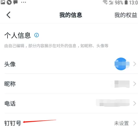 钉钉怎样设置钉钉邮箱?钉钉怎样钉钉邮箱的方法