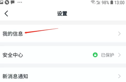 钉钉怎样设置钉钉邮箱?钉钉怎样钉钉邮箱的方法