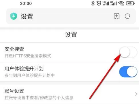 百度一下如何开启安全搜索?百度一下开启安全搜索的方法