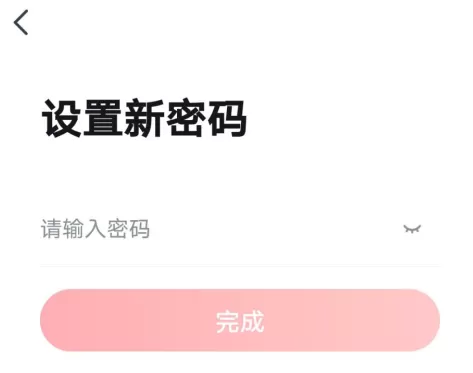 高途课堂如何设置账号密码?高途课堂设置账号密码的方法