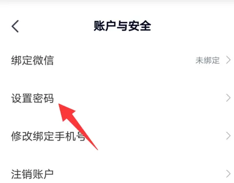 高途课堂如何设置账号密码?高途课堂设置账号密码的方法