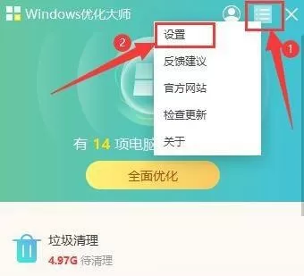 Windows优化大师怎么自动拦截广告弹窗?Windows优化大师自动拦截广告弹窗教程