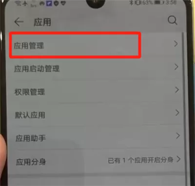 华为p30中清空缓存的操作教程
