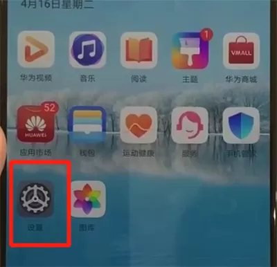 华为p30中清空缓存的操作教程
