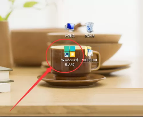 Windows优化大师怎么关闭右键快捷入口?Windows优化大师关闭右键快捷入口方法