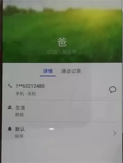 华为p30中解除黑名单的操作教程