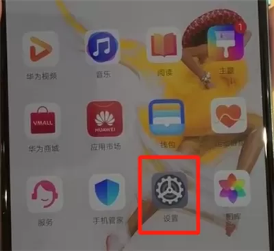 华为p30中开启开发者选项的操作教程