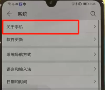华为p30中开启开发者选项的操作教程