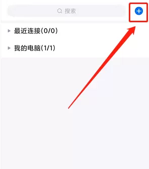 ToDesk怎么添加设备代码?ToDesk添加设备代码的方法