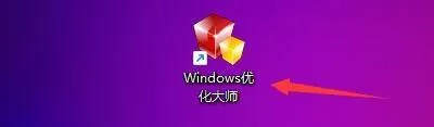 Windows优化大师怎么设置扫描系统临时文件?Windows优化大师设置扫描系统临时文件教程