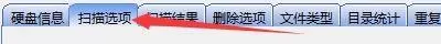 Windows优化大师怎么设置扫描系统临时文件?Windows优化大师设置扫描系统临时文件教程