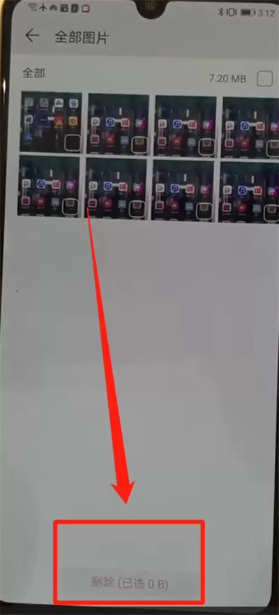 华为p30中清理内存的简单操作