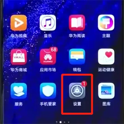 华为mate20pro进行备份的操作教程