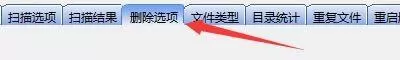 Windows优化大师怎么设置直接删除文件?Windows优化大师设置直接删除文件方法