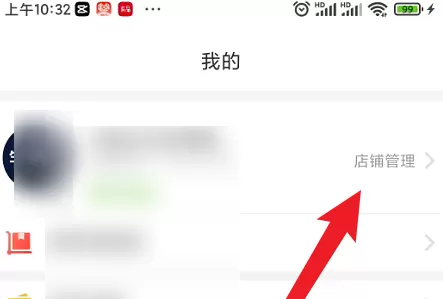 拼多多商家版如何上传营业执照?拼多多商家版上传营业执照的方法