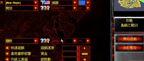 红色警戒2如何局域网联机?红色警戒2局域网联机的具体操作