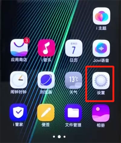 iqoo手机关闭通知亮屏的操作教程