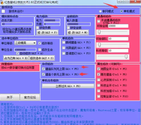 红色警戒2怎样建造多个核弹井?红色警戒2建造多个核弹井的方法